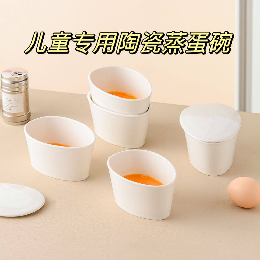 陶瓷蒸蛋碗带盖蒸鸡蛋羹碗水煮蛋隔水蒸家用蒸菜蒸肉炖蛋器微波炉