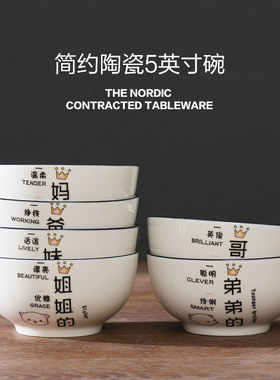 亲子碗套装家用全家福一家人三口四口五口六陶瓷分餐具吃饭碗5寸