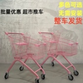 粉色超市购物车商场服装 家用车 店推车网红拍照零食店小推车静音款
