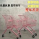 粉色超市购物车商场服装 家用车 店推车网红拍照零食店小推车静音款