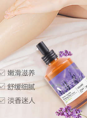 滋养舒润干痒起皮薰衣草身体乳