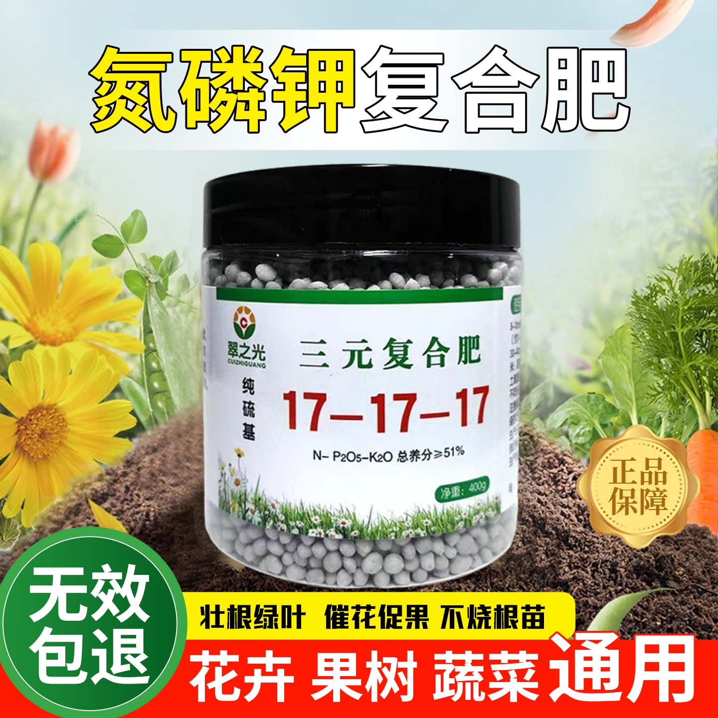 三元复合肥蔬菜农用种菜花肥料
