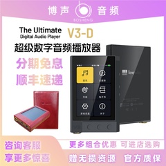 TempoTec节奏坦克V3D超级数字音频播放器HiFi便携蓝牙纯数字转盘