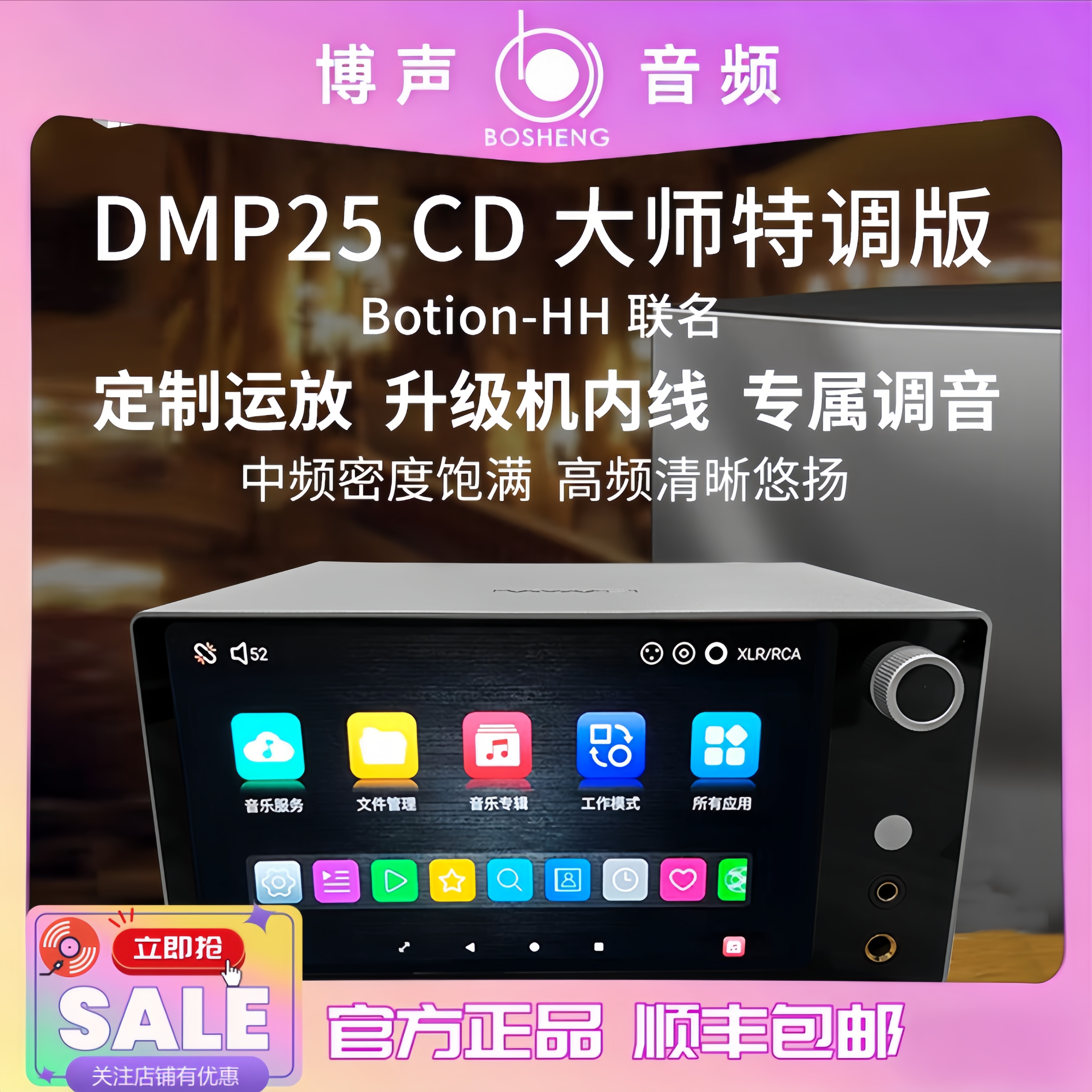 MYMEI/艾美DMP25CD大师特调版HIFI无损串流解码前级流媒体数播