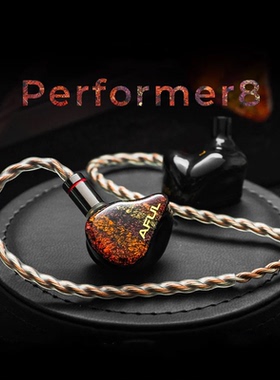 AFUL致音Performer8 P8新型圈铁混合HiFi发烧监听入耳式有线耳机
