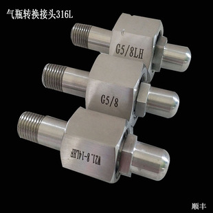 减压阀气瓶接头316不锈钢调压器球形内螺纹接头氢气Ｗ21.8 G5/8