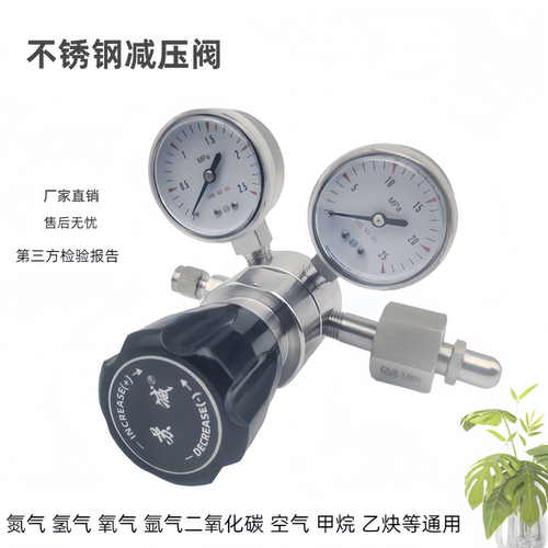 不锈钢减压阀气体钢瓶一级二级调压稳压减压器高压氨氧气氮气氢气