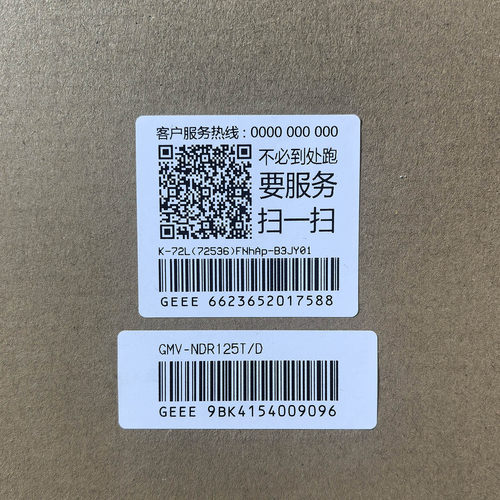 打印空调不干胶格条码力GR条形码EE贴纸内机外机定制不必到处跑