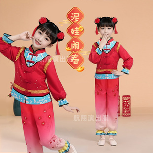 泥娃闹春韵儿童演出服舞台装少儿秧歌民族服装春韵主体演出服同款