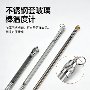 不锈钢保护套温度计红水水银工业化工实验室精准测温专用防摔抗震