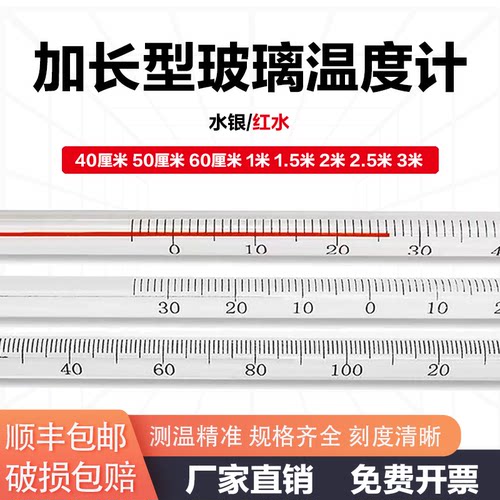 加长红水水银温度计化工反应釜