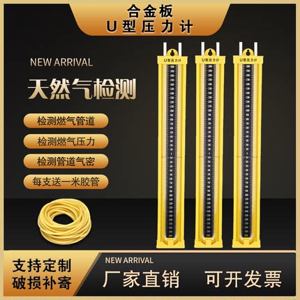 合金U型有机玻璃管压力计测天然气煤矿管道水柱u型微压差计压力表