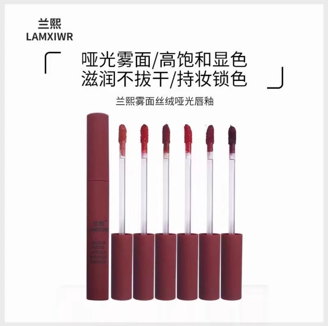 兰熙雾面丝绒哑光唇釉光彩自然立体复古细腻色泽饱满提升气色正品