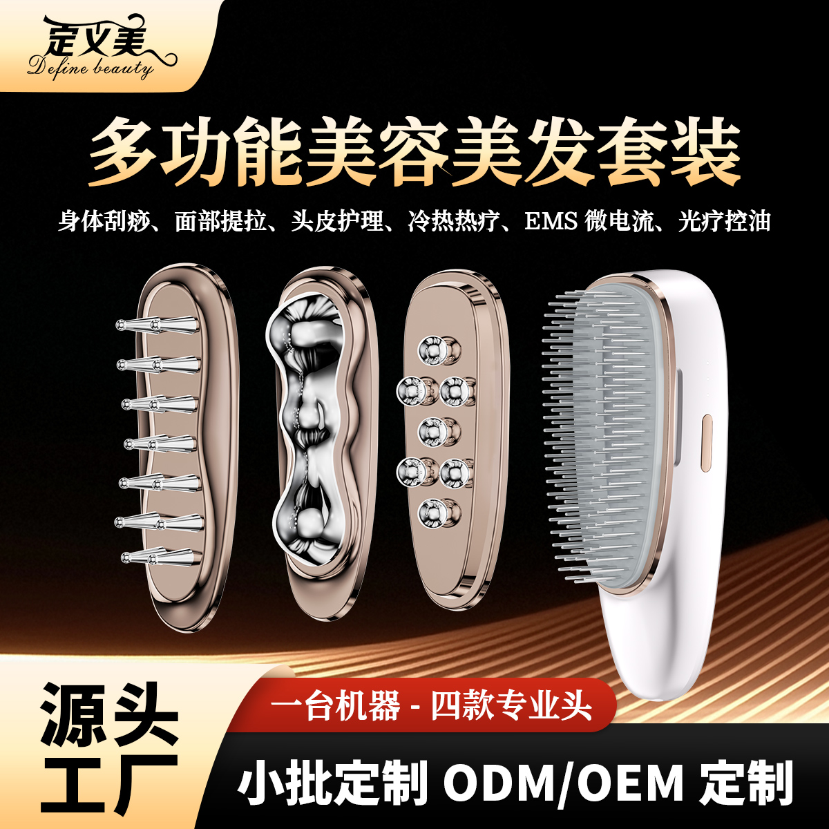 多功能家用电动按摩梳头部按摩器可拆卸护发防脱发美容美发健发梳