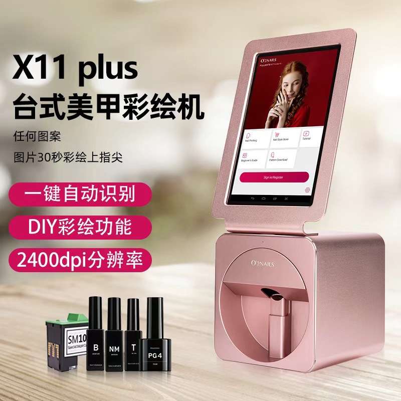 O'2NAILS美甲彩绘机X11PLUS智能3D美甲打印机大型高端机器美甲店