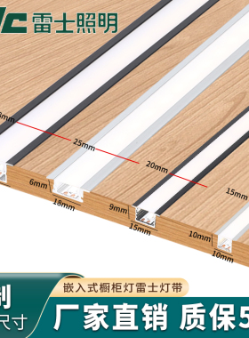 雷士照明嵌入式led灯带层板灯酒柜橱柜鞋柜展示柜床头柜感应灯条