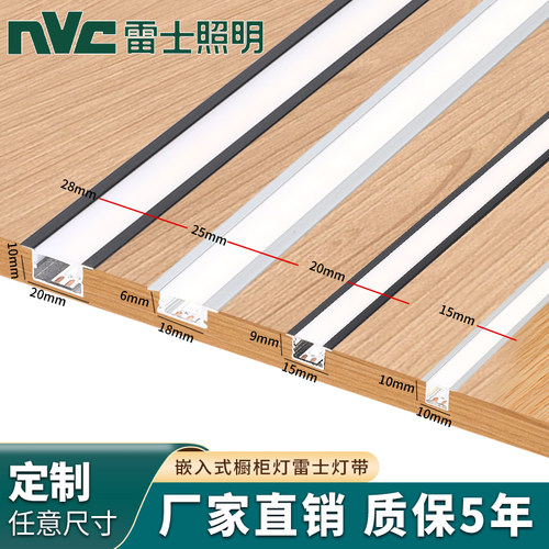 雷士照明嵌入式led灯带层板灯酒柜橱柜鞋柜展示柜床头柜感应灯条