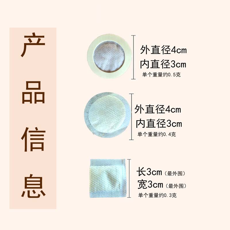 纯生姜粉包 3*3cm无纺布姜粉包 圆姜粉直径4cm悬灸筒专用足浴泡脚