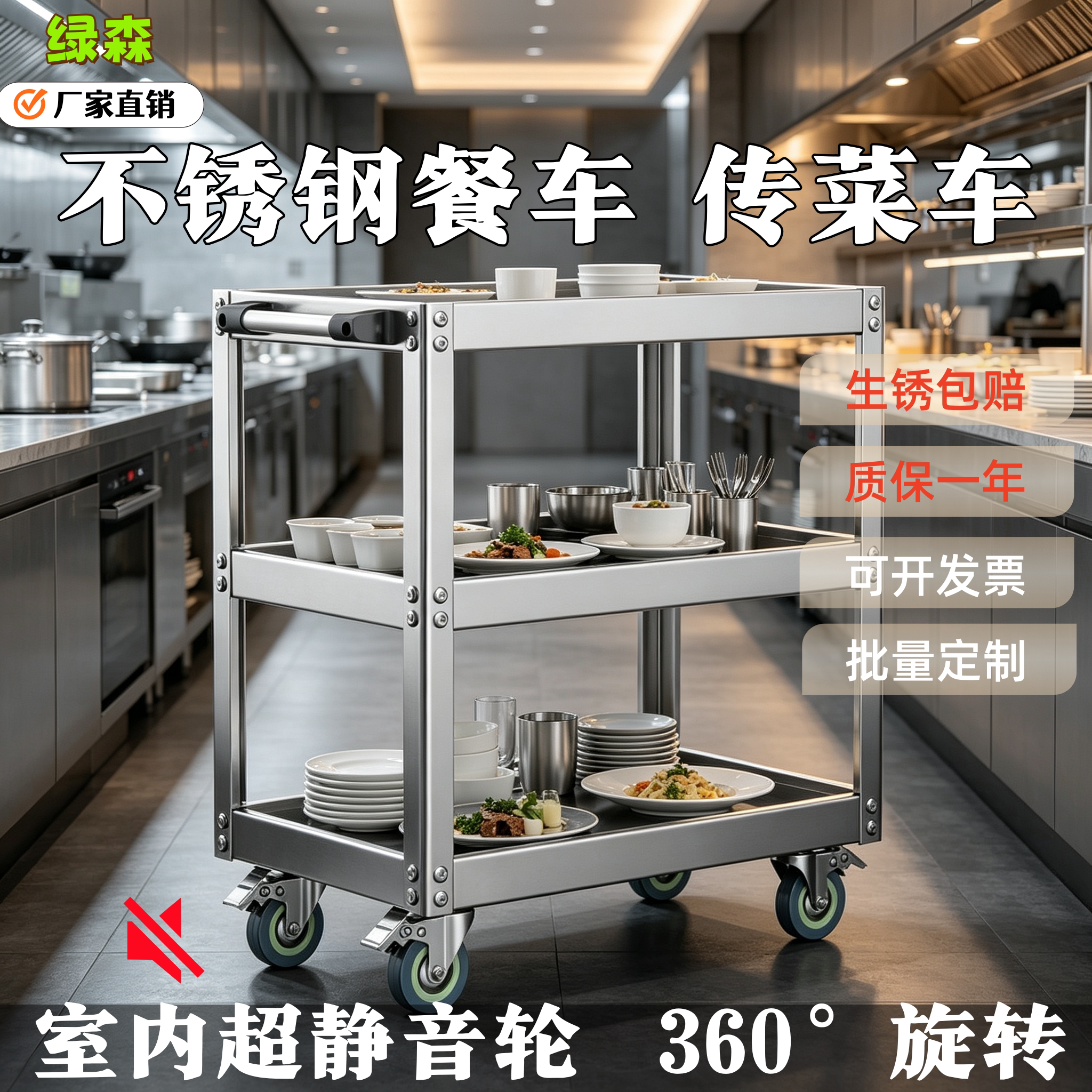 不锈钢餐车加厚三层饭店收餐上菜小推车移动摆摊餐车商用饭店酒店