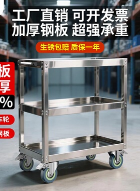 三层工具车小推车不锈钢工具架汽修车间用移动工具柜维修置物架