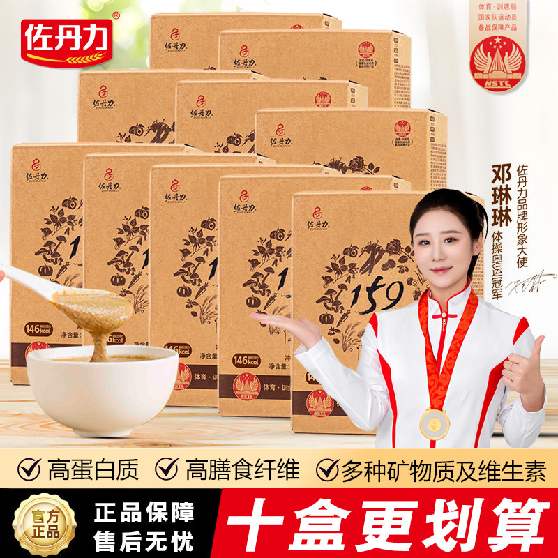 佐丹力159素食全餐方便杂粮粥350g*10盒营养代餐粉官方正品旗舰店