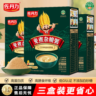 佐丹力159免煮杂粮粥350g 旗舰店 3盒营养健康控卡代餐粉官方正品