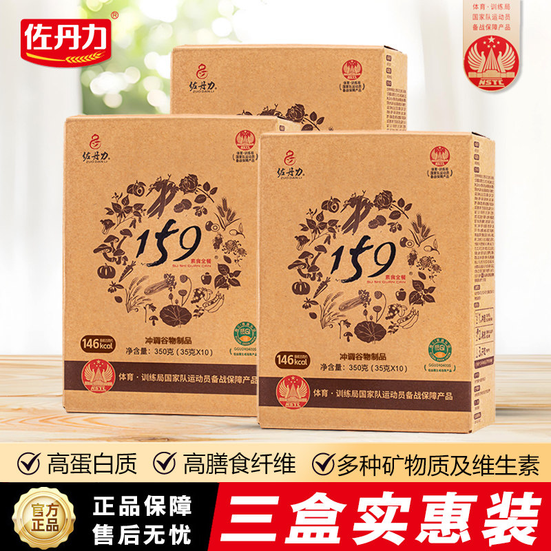 【mr团长】佐丹力159素食全餐方便杂粮粥350g*3盒营养早餐代餐粉