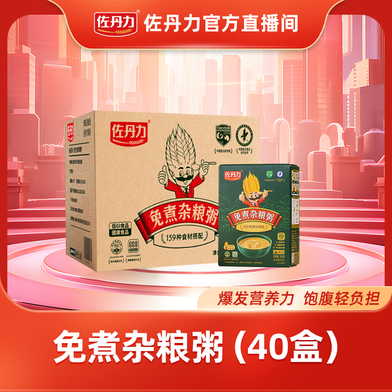 佐丹力免煮杂粮粥低GI认证