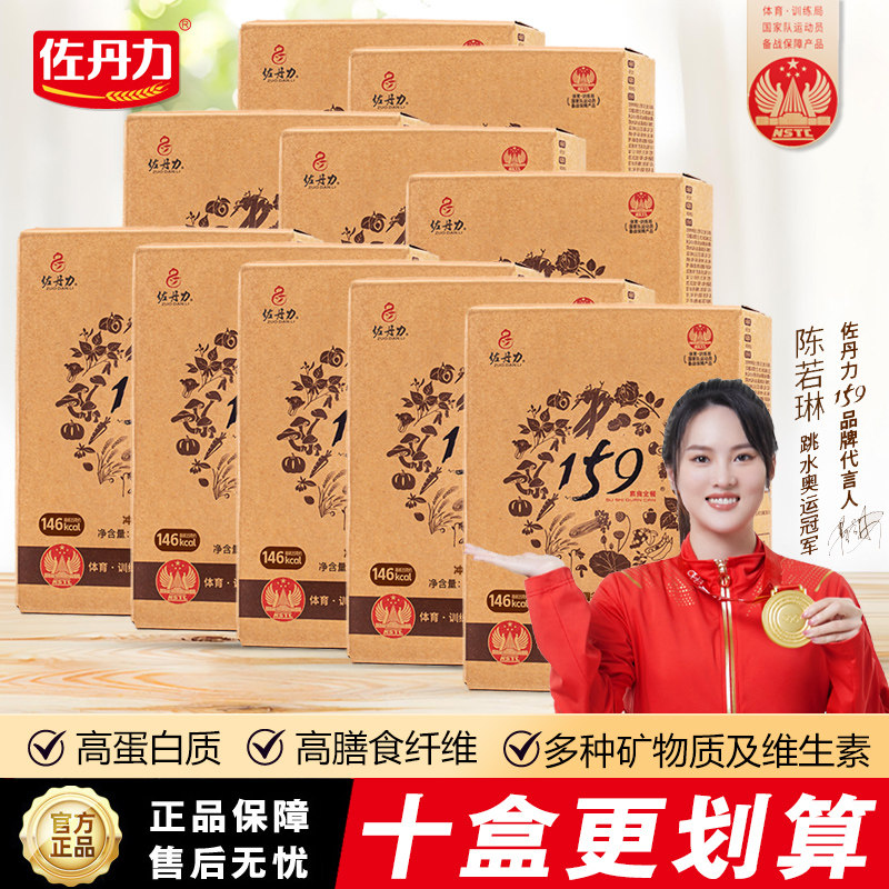 佐丹力159素食全餐方便杂粮粥350g*10盒营养代餐粉官方正品旗舰店