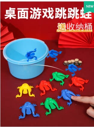 青蛙跳跳动物弹跳宝宝塑料小玩具 吃豆豆亲子互动游戏 幼儿园礼物