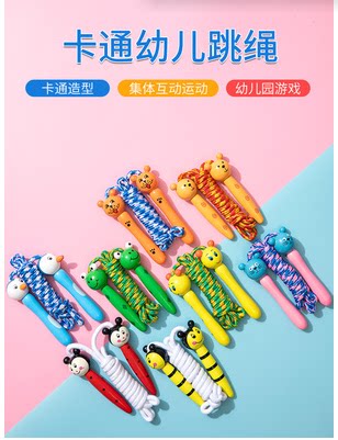 木质卡通跳绳儿童创意可爱头像跳绳比赛跳绳运动健身跳绳体育用品