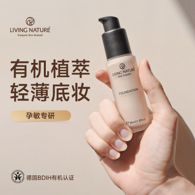 livingnature孕妇专用隔离