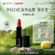 LivingNature丽薇奈儿孕妇口红纯植物唇膏可怀孕期专用彩妆化妆品