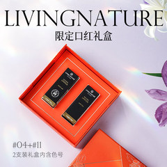 有机口红礼盒2支套装送闺蜜妈妈生日礼物滋润天然唇膏官方正品