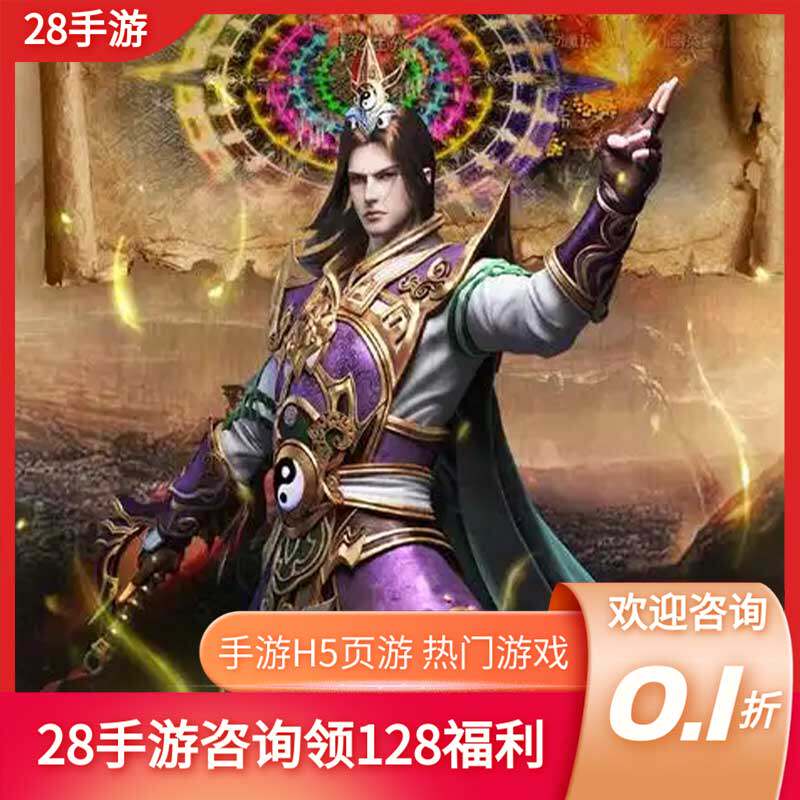 烈火战神主宰无双首充开局号初始号折扣号内部号福利号代金券