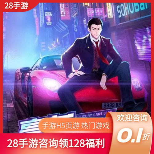 谁是首富剑雨九天首充冲折扣号首续充值开局号内部号福利号代金券