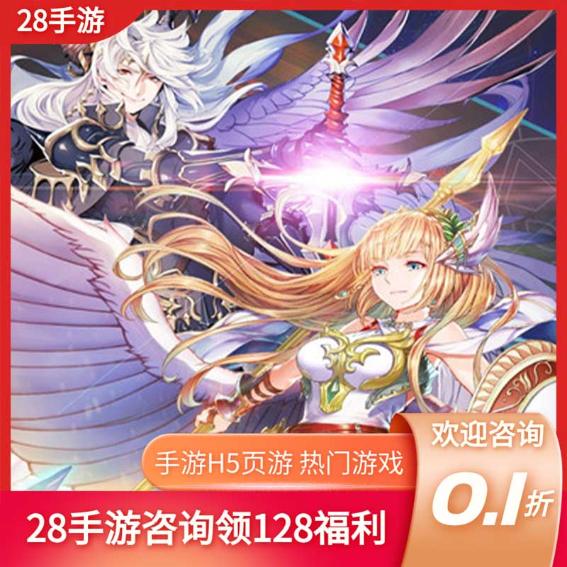 幻灵战歌之奇迹首充开局号初始号折扣号内部号福利号代金券