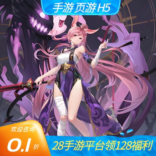 斗罗大陆H5/斗罗H5极速版回归服首续充值代金券首充折扣号内部号