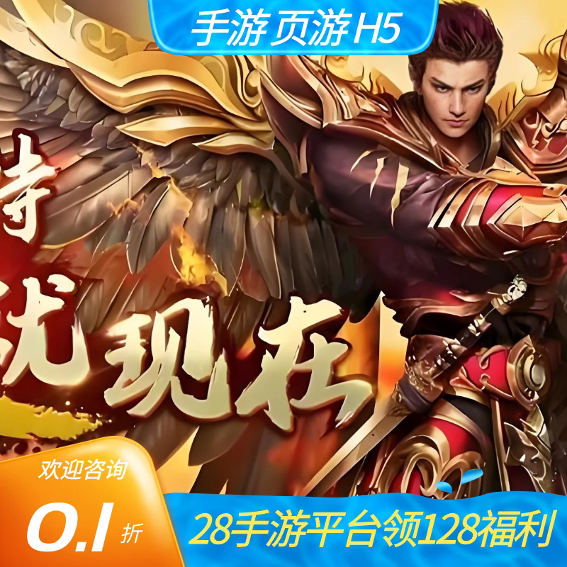 传奇霸业/维京传奇折扣号图片