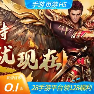 传奇霸业维京传奇福利号开局号首充折扣号首续充值内部号