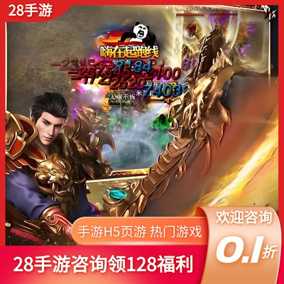 傲世龙城3D热血合击玄兵骑战折扣号首续充开局内部号代金券福利号