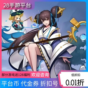 我叫MT：归来侠客道大剑传奇首充折扣号领128内部福利号代金券