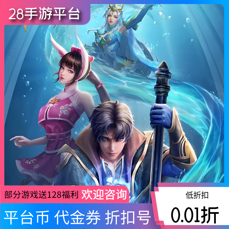 斗罗大陆H5/斗罗大陆武魂觉醒充值折扣号代金券福利号