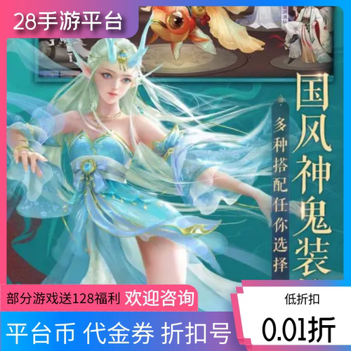 九州八荒录神迹大陆全民手速首充折扣号领28内部福利号代金券