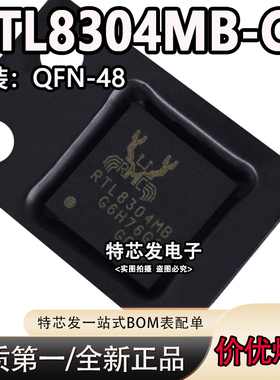 全新原装 RTL8304MB-CG QFN-48 以太网控制器芯片