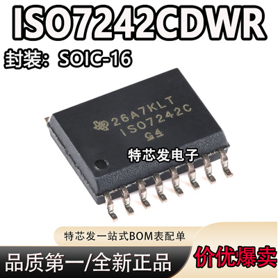现货原装ISO7242CDWR芯片