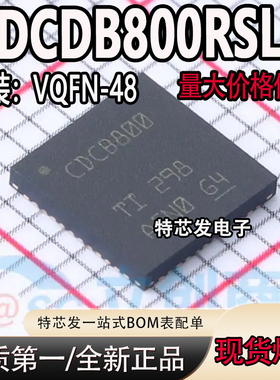 全新原装 CDCDB800RSLR 丝印CDCB800 封装VQFN-48 驱动器芯片