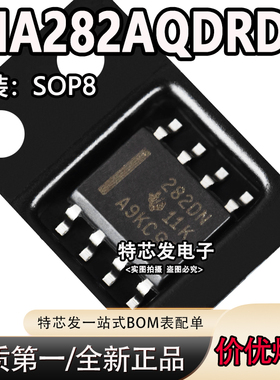 全新电流管理芯片 丝印282DN INA282AQDRDN SOP-8 全新原装进口