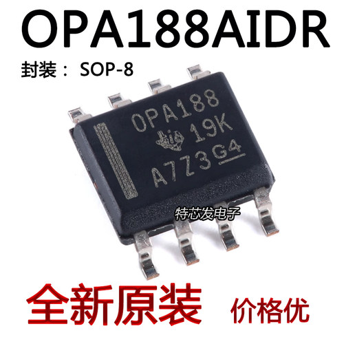 现货原装OPA188AIDR芯片