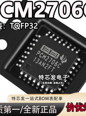 PCM2706C PCM2706CPJT PCM2706CPJTR QFP32全新音频数模转换芯片